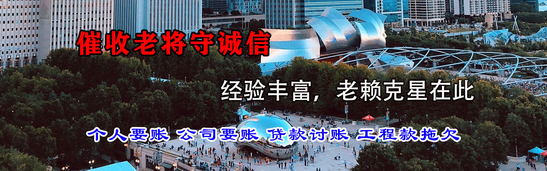 亚东要账公司